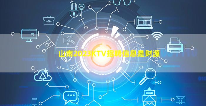 浙江KTV招聘