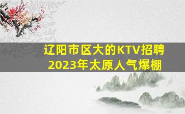 聊城酒吧招聘
